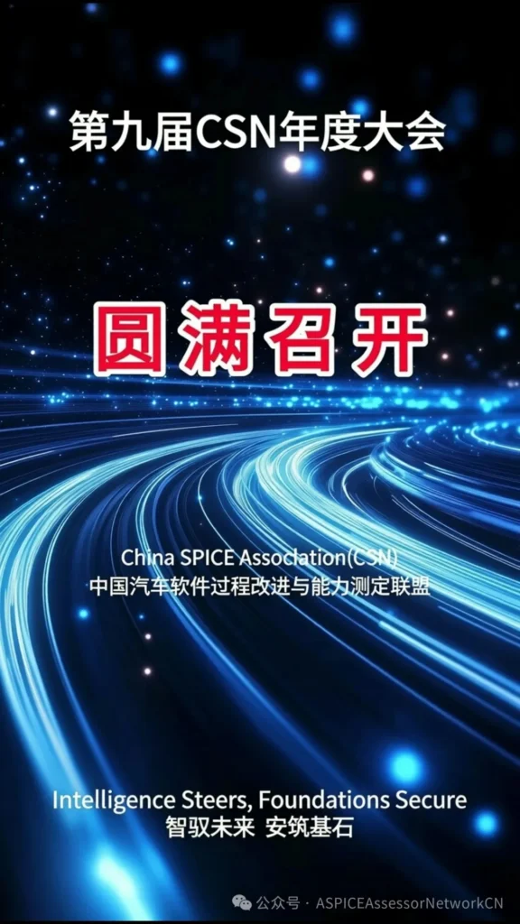 第九届 CSN 年度大会 圆满召开!! 640 (8)