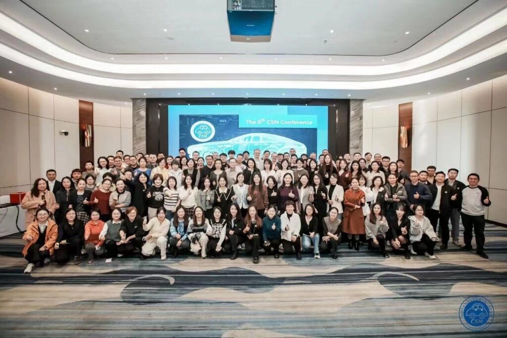 第九届 CSN 年度大会 圆满召开!! img v3 02tg eef5ea64 5242 45c6 8bed e2f25a3dc02g