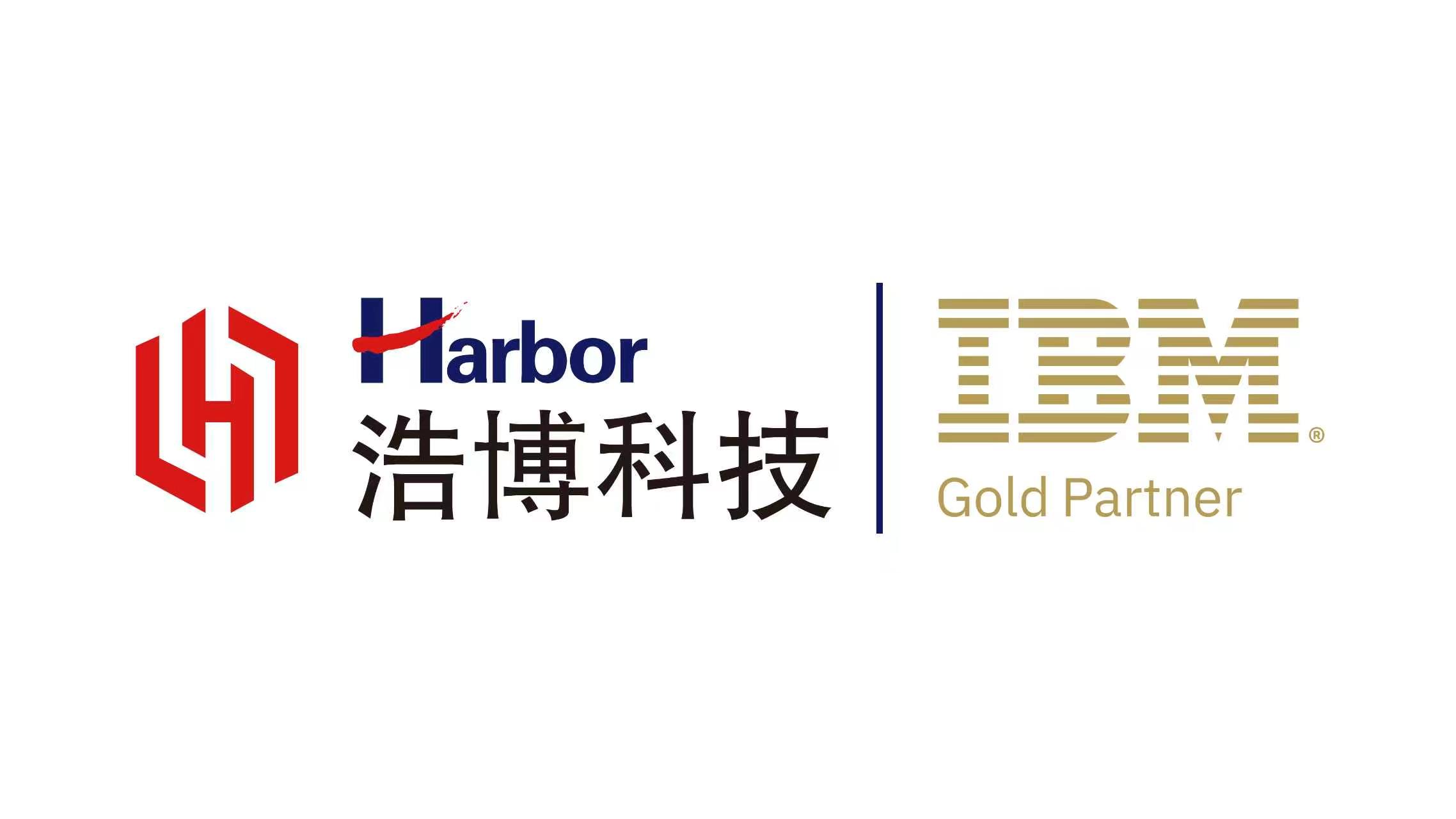 IBM & 浩博